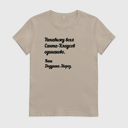 Женская футболка Не переношу всех санта-клаусов