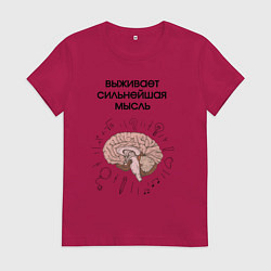 Футболка хлопковая женская Выживает сильнейшая мысль, цвет: маджента