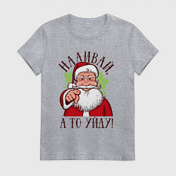 Женская футболка Наливай, а то уйду