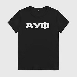 Женская футболка Ауф