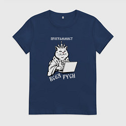 Женская футболка Программист всея Руси