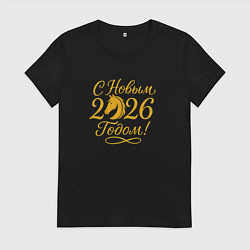 Женская футболка С новым 2026 годом