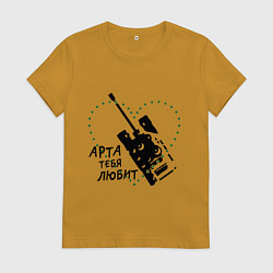 Женская футболка Танки. Арта тебя любит