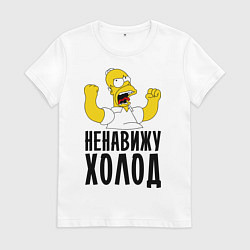 Женская футболка Ненавижу холод