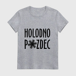 Женская футболка Holodno