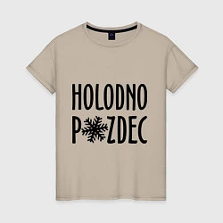 Женская футболка Holodno