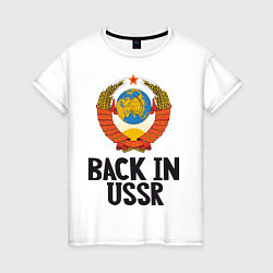 Футболка хлопковая женская Back in USSR, цвет: белый