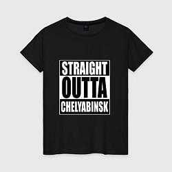 Женская футболка Straight Outta Chelyabinsk