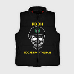 Женский жилет РВСН: после нас тишина