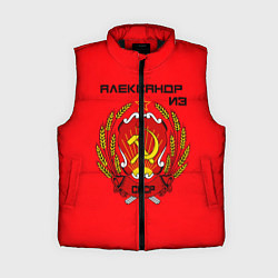 Женский жилет Александр из СССР