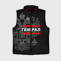 Женский жилет Генерал, белый герб РФ, цвет: 3D-красный