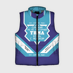 Женский жилет Тима сладкий, цвет: 3D-светло-серый