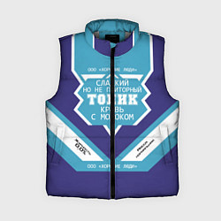 Женский жилет Толик сладкий, цвет: 3D-светло-серый