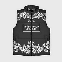 Женский жилет Нейромонах Феофан, цвет: 3D-черный