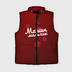 Женский жилет Машин мальчик, цвет: 3D-светло-серый