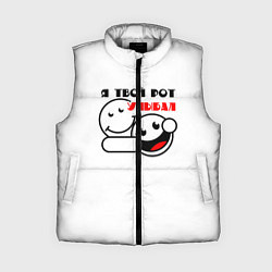 Женский жилет Улыбака, цвет: 3D-светло-серый