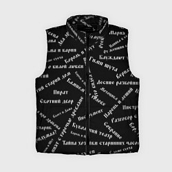 Женский жилет Король и шут КиШ Z, цвет: 3D-черный