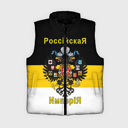 Женский жилет РоссийскаЯ ИмпериЯ Флаг и Герб, цвет: 3D-черный