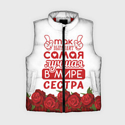 Женский жилет Самая Лучшая в Мире СЕСТРА, цвет: 3D-красный