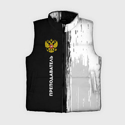 Женский жилет Преподаватель из России и герб РФ по-вертикали, цвет: 3D-черный