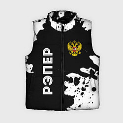 Женский жилет Рэпер из России и герб РФ вертикально, цвет: 3D-черный