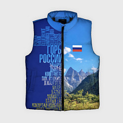 Женский жилет Горы России с флагом России, цвет: 3D-черный