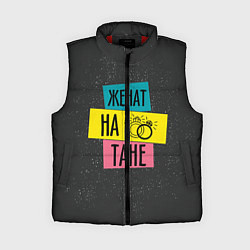 Женский жилет Женя Таня, цвет: 3D-красный