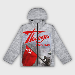 Женская ветровка 9 мая День победы