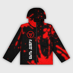 Ветровка с капюшоном женская БЫТЬ ДОБРУ - СИМВОЛ ВЕЛЕСА - Брызги, цвет: 3D-черный