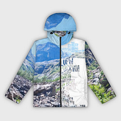 Женская ветровка Горы России