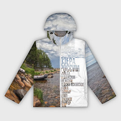 Женская ветровка Название озер России