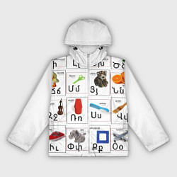 Женская ветровка Армения моя Букварь