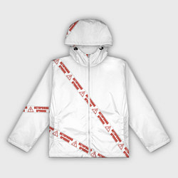 Женская ветровка Осторожно хрупкое