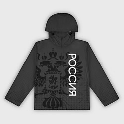 Женская ветровка Россия тёмный серый с гербом